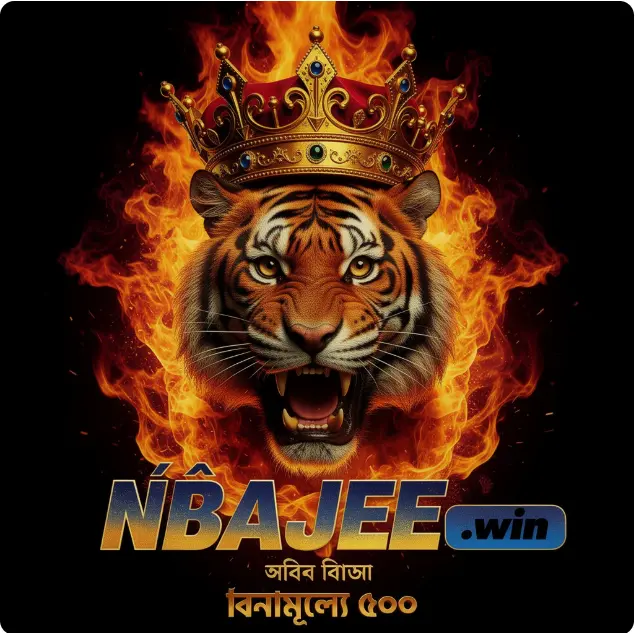 nbajee লগইন