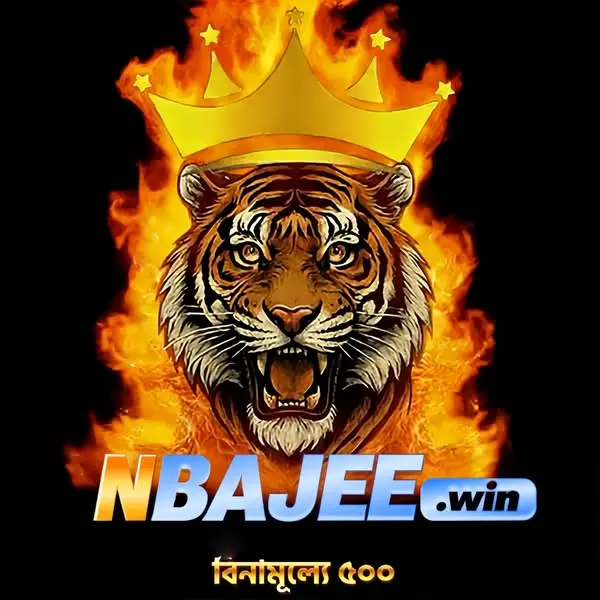 nbajee লগইন - nbajee অফিসিয়াল